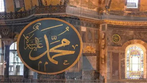 ما معنى الصلاة على الرسول صلى الله عليه وسلم