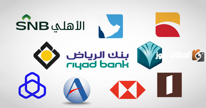 ما هو أفضل حساب استثماري في البنوك السعودية
