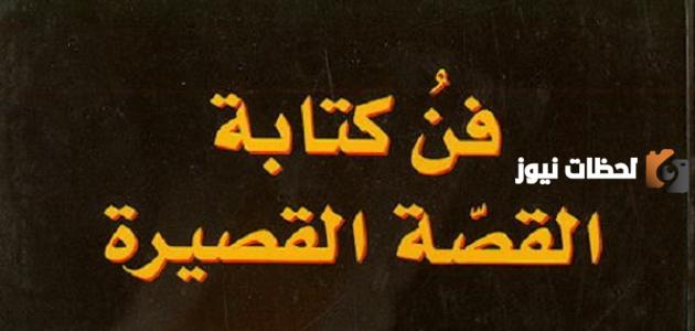 ما هو التكثيف في القصة القصير