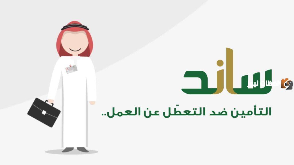 ما هو الحد الادنى لراتب السعودي في التامينات