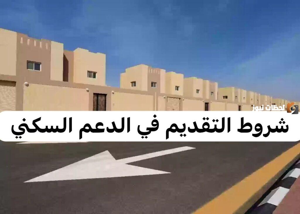 ما هو المتبقي من وقت على الدعم السكني هذا الشهر دفعة ديسمبر 2023؟