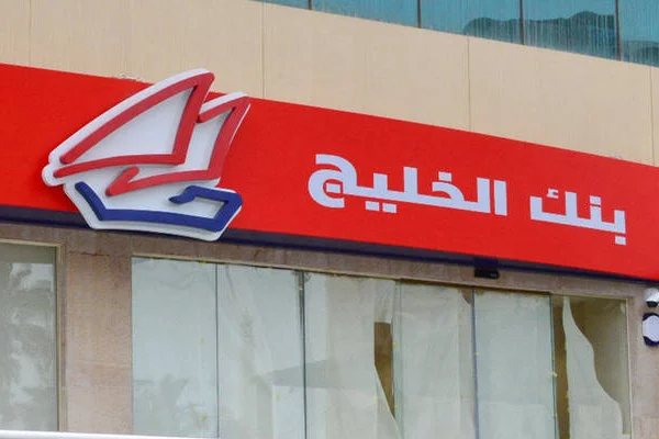 ما هو تاريخ سحب الدانة بنك الخليج
