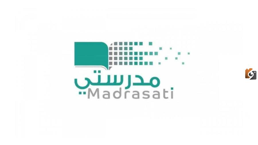 ما هو حل مشكلة تسجيل خروج التلقائي من مدرستي