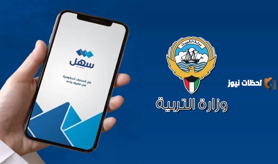 ما هو رابط أرقام جلوس طلبة الصف الثاني عشر الكويت