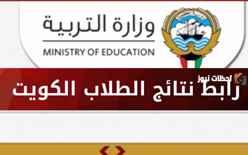ما هو رابط نتائج الثانوية العامة