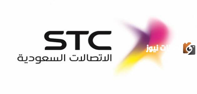 ما هو رقم الاتصالات السعودية الهاتف الثابت للعملاء