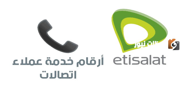 ما هو رقم ممثلي خدمة عملاء اتصالات adsl