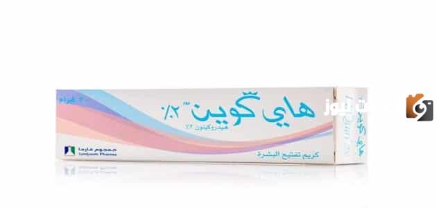 ما هو سعر كريم هاي كوين في مصر