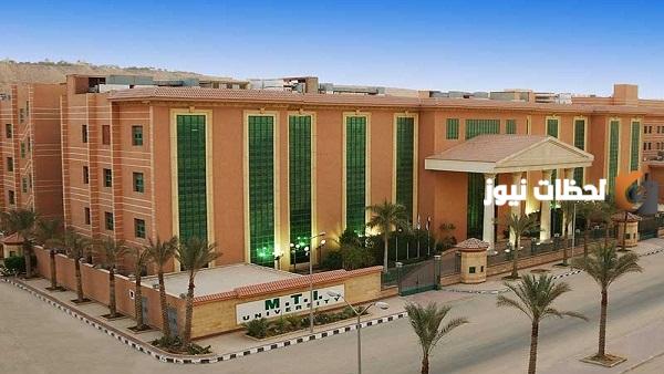 ما هو عنوان الجامعة الحديثة للتكنولوجيا والمعلومات