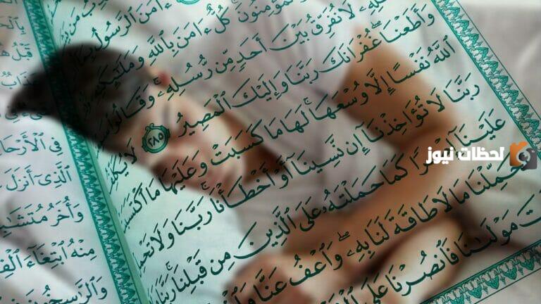 ما هو فضل آخر آيتين من سورة البقرة قبل النوم