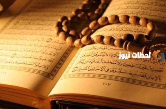 ما هو فضل قراءة آيتين من سورة البقرة قبل النوم