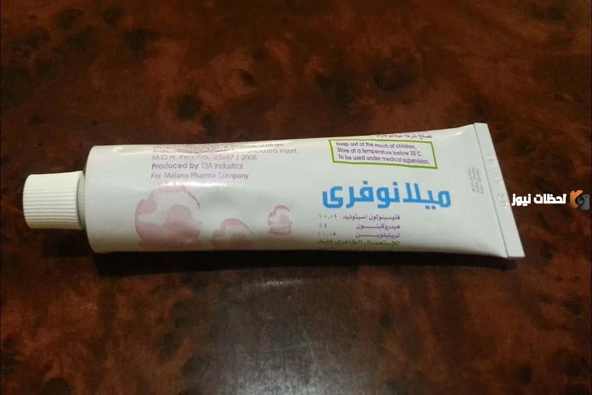 ما هو كريم ميلانو فري