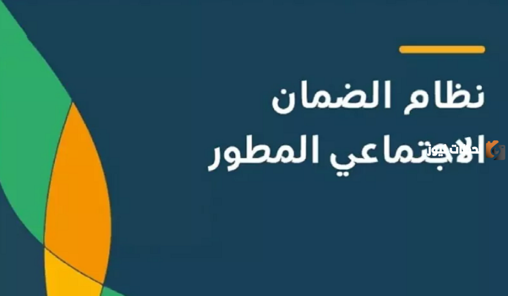 ما هي أسباب عدم التأهل في الضمان الاجتماعي المطور 1445