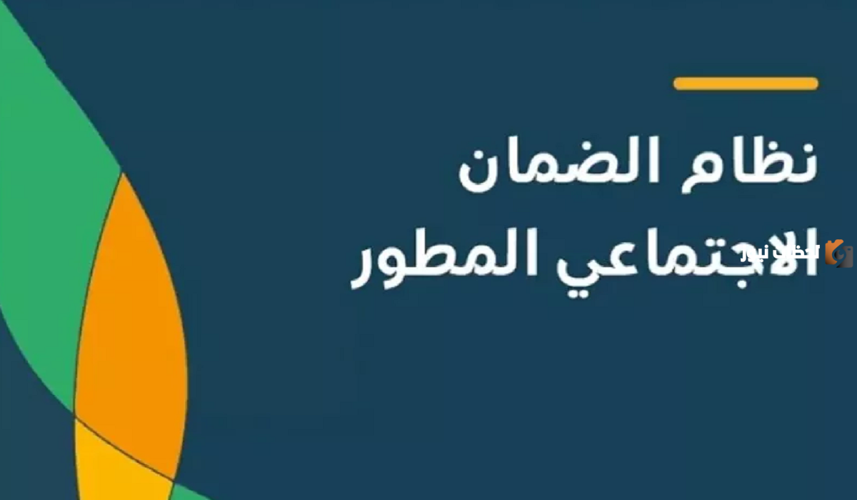 ما هي أسباب عدم التأهل في الضمان الاجتماعي المطور 1445 ما هي أسباب عدم التأهل في الضمان الاجتماعي المطور 1445