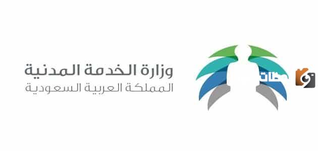 ما هي أشهر دورات تدريبية مجانية معتمدة من وزارة الخدمة المدنية