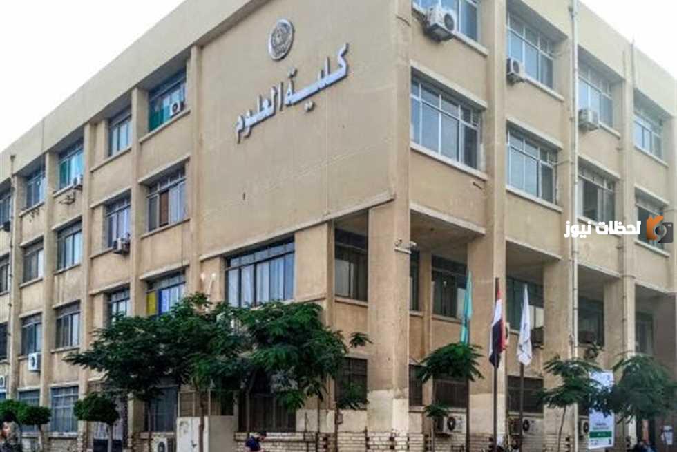 ما هي أقسام كلية العلوم بجميع جامعات مصر