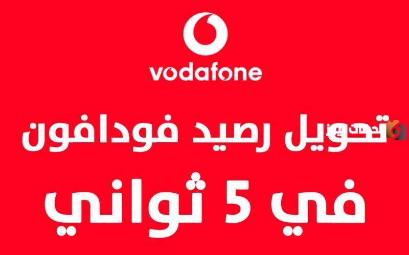 ما هي أكواد تحويل الرصيد