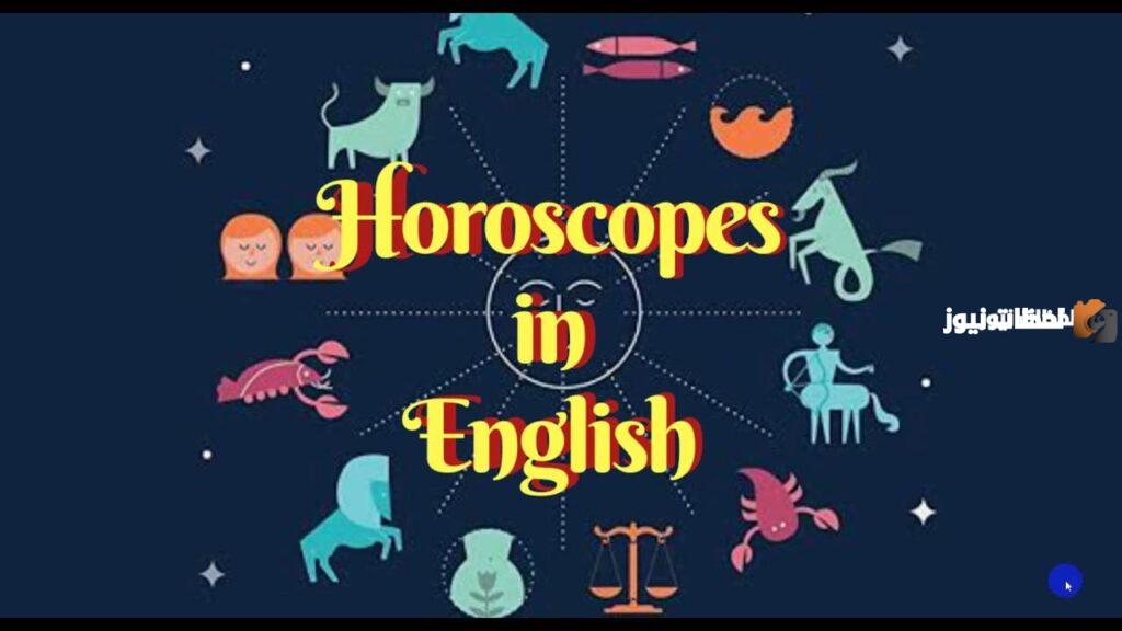 ما هي اسماء الابراج بالانجليزي والعربي مع الرموز