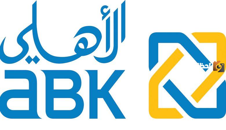 ما هي افضل وديعة في البنك الاهلي الكويتي