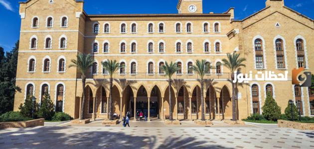 ما هي اقسام الجامعة الامريكية في لبنان