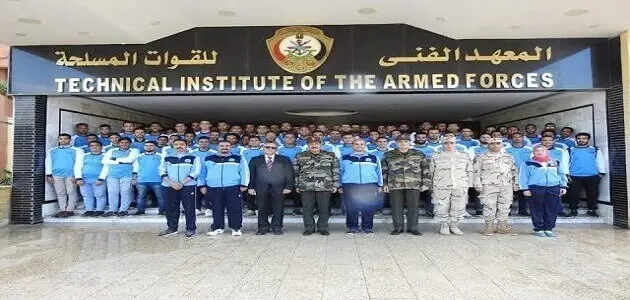 ما هي الأوراق المطلوبة للتقديم في المعهد الفني للقوات المسلحة