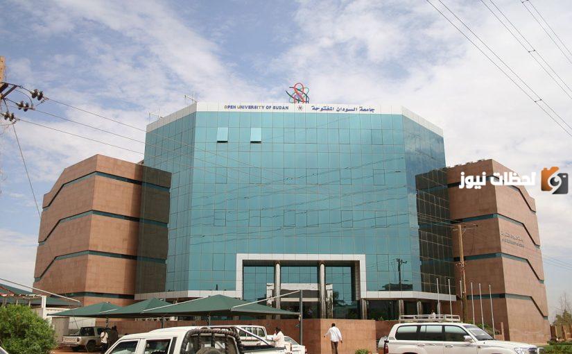 ما هي الجامعات السودانية المعترف بها في السعودية
