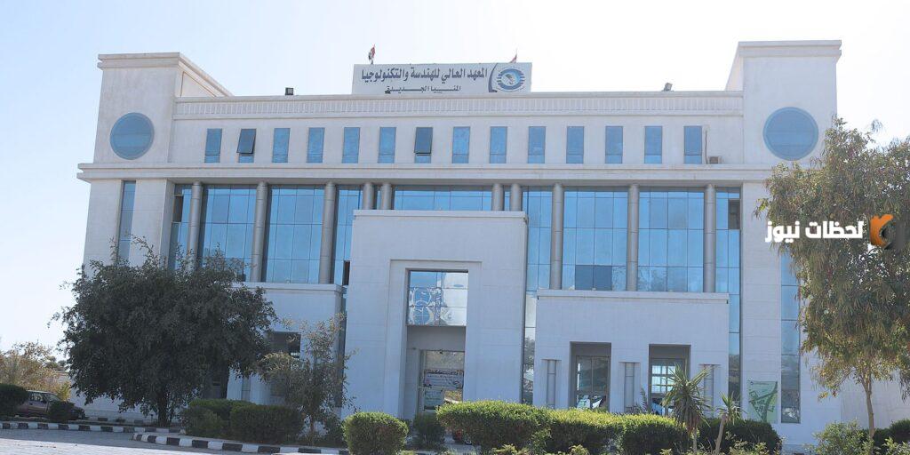 ما هي المعاهد العليا للهندسة الحكومية