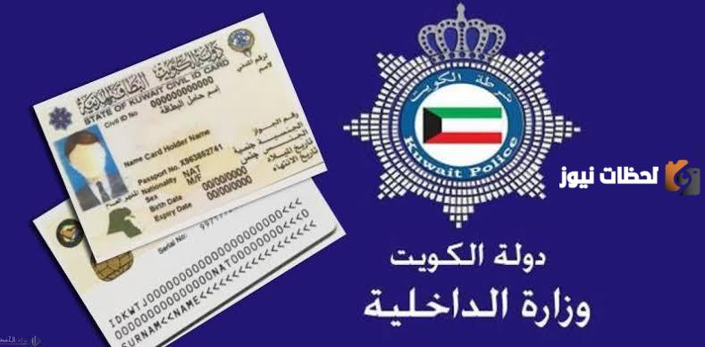ما هي اماكن استلام رخصة قيادة بدل فاقد في الكويت