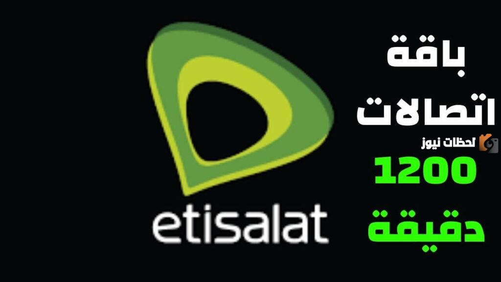 ما هي باقات اتصالات الشهرية مكالمات