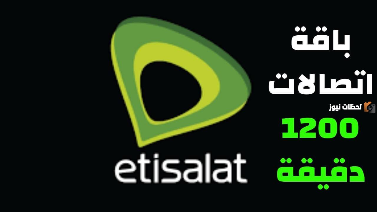 ما هي باقات اتصالات الشهرية مكالمات