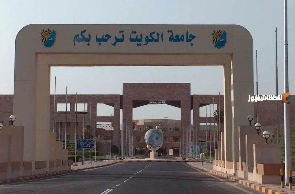 ما هي برامج الماجستير في الجامعات الخاصة في الكويت