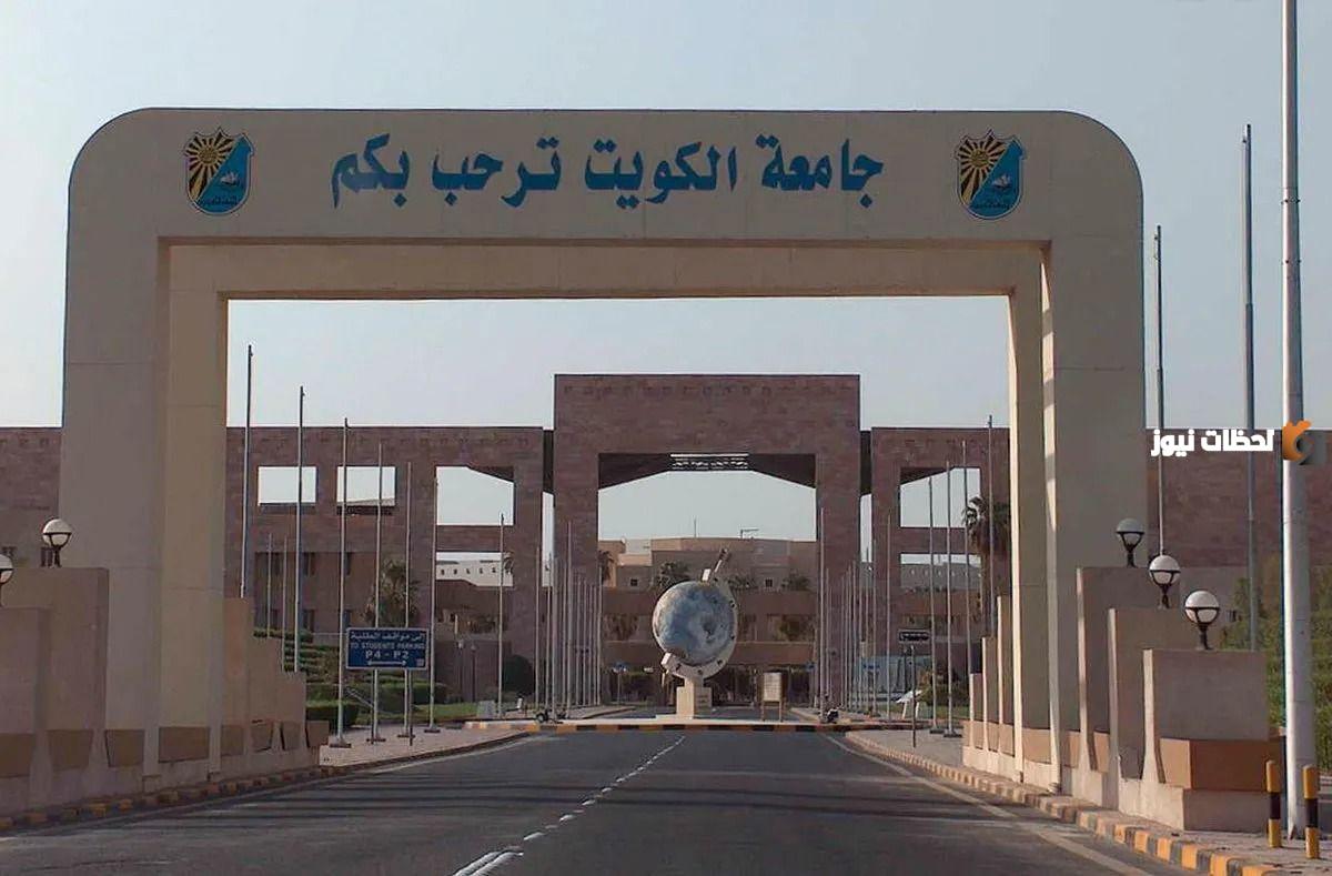 ما هي برامج الماجستير في الجامعات الخاصة في الكويت