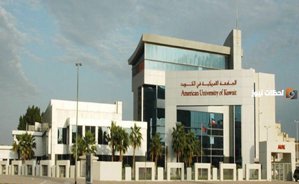 ما هي تخصصات الجامعات الخاصة في الكويت