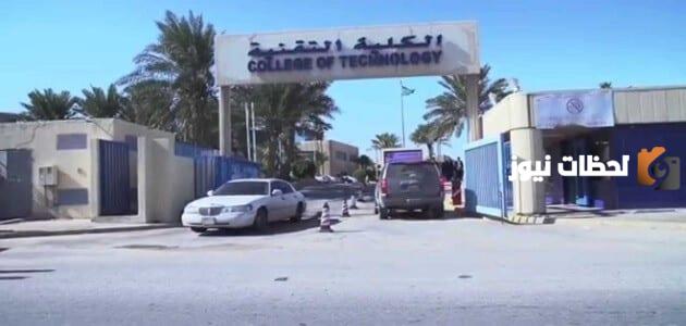 ما هي تخصصات كلية التقنية بالدمام
