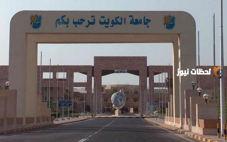 ما هي تخصصات كلية العلوم الاجتماعية جامعة الكويت