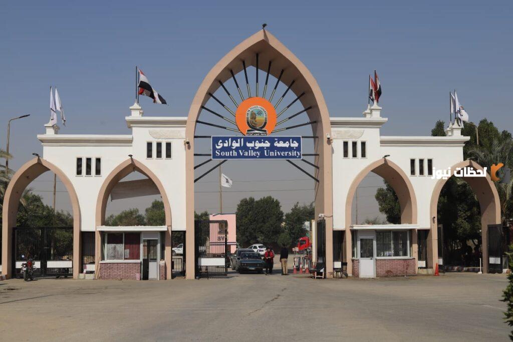 ما هي تخصصات وخطوات التقديم على كلية تجارة جامعة جنوب الوادي