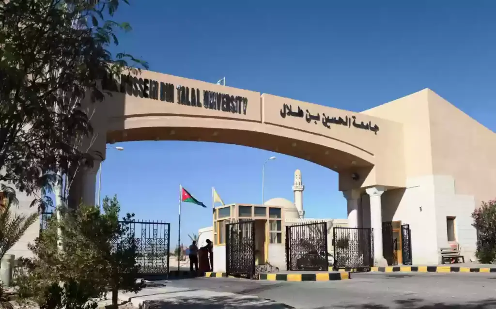 ما هي جامعة الحسين بن طلال القبول والتسجيل وشروط التقديم