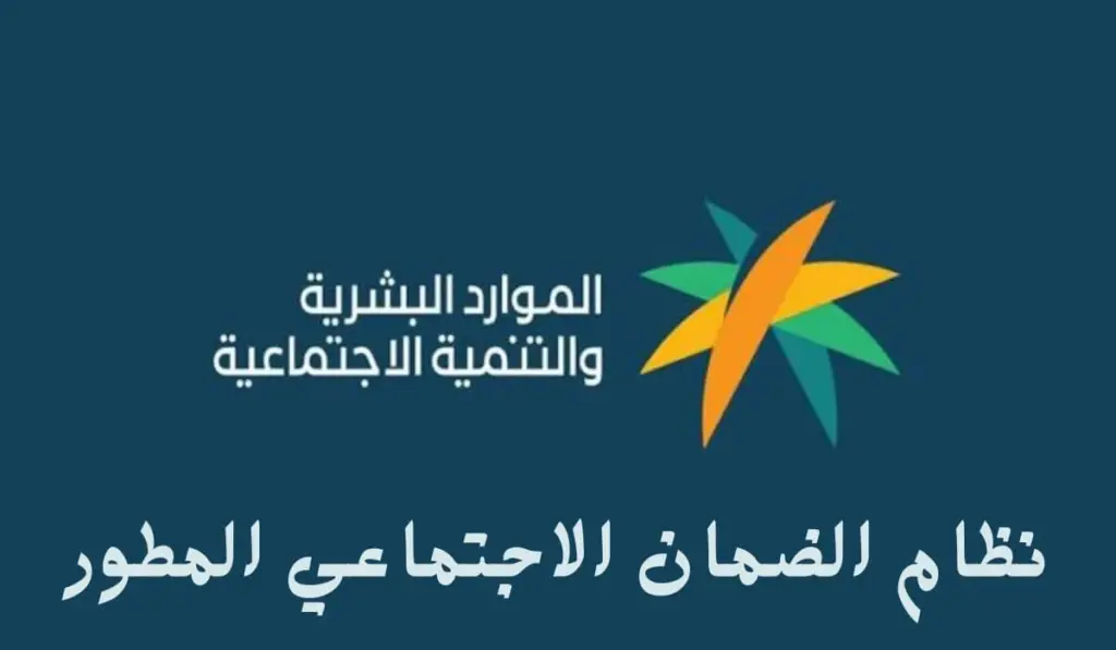 ما هي خطوات استعلام الضمان المطور