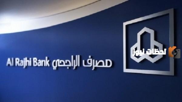 ما هي خطوات الحصول على قرض على نقاط البيع وكم يستغرق طلب التمويل بالراجحي