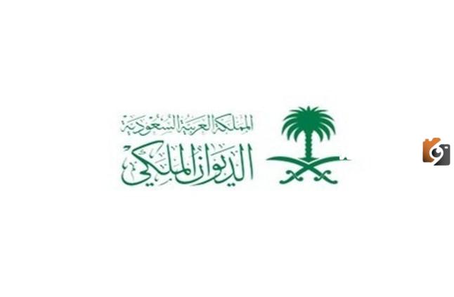 ما هي شروط الحصول على اراضي مجانية من الديوان الملكي السعودي