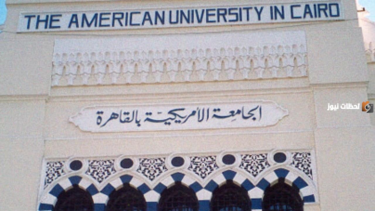 ما هي شروط دبلومة التغذية العلاجية بالجامعة الأمريكية المصرية