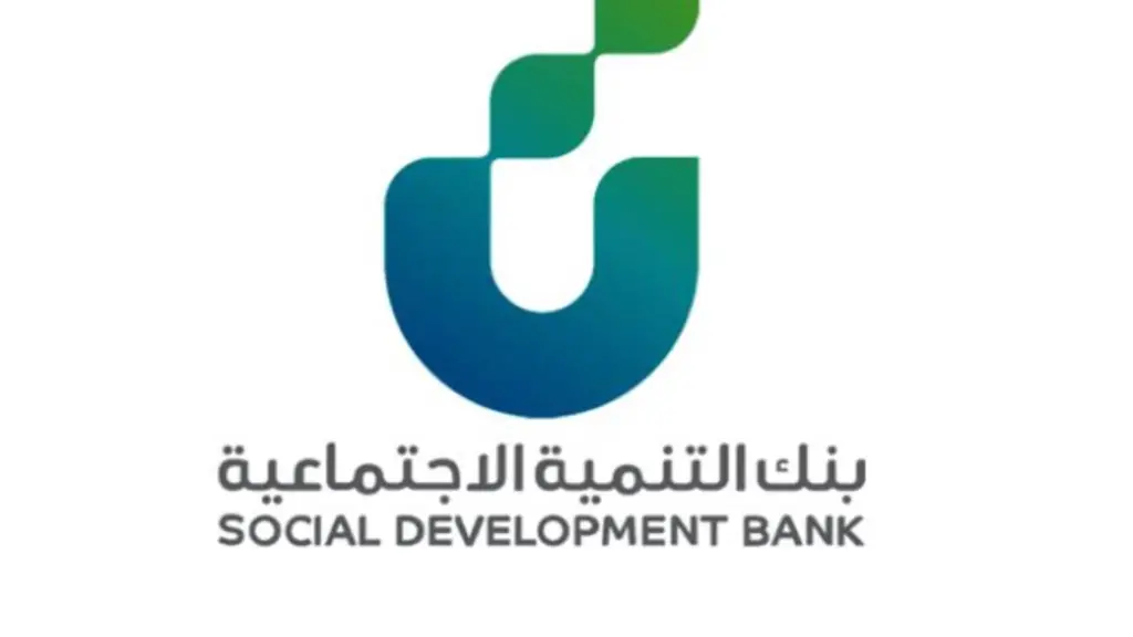 ما هي شروط قرض بنك التنمية الاجتماعية للمؤسسات