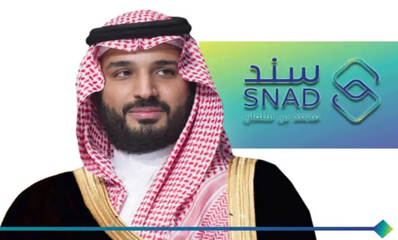 ما هي شروط مبادرة سند محمد بن سلمان للمطلقات