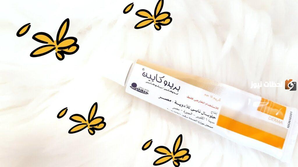 ما هي طريقة استخدام كريم بريدوكايين
