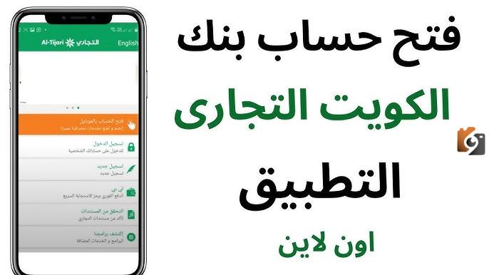ما هي طريقة تحديث بيانات البنك التجاري الكويتي اون لاين