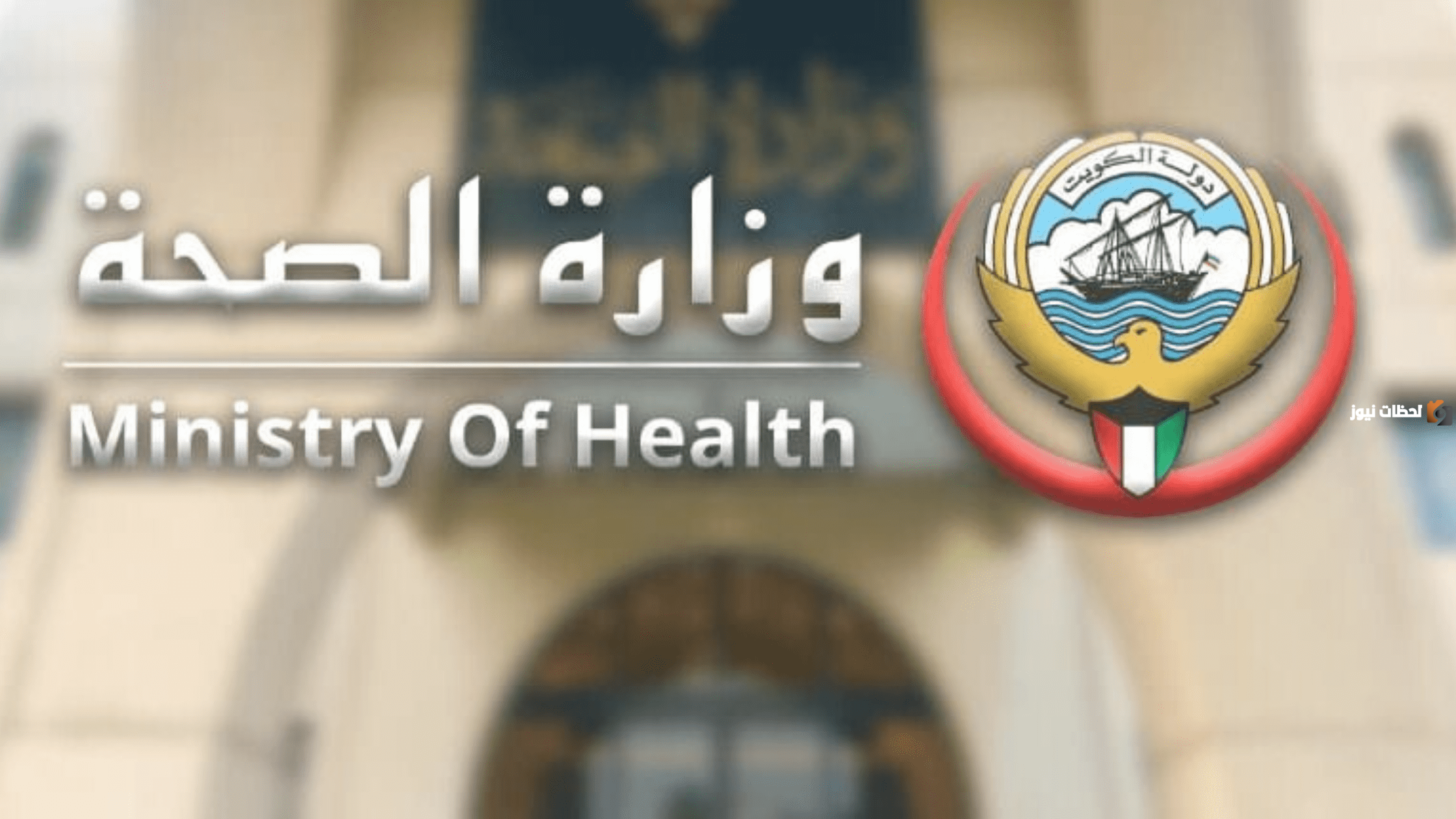 ما هي طريقة دفع الضمان الصحي الكويت اون لاين