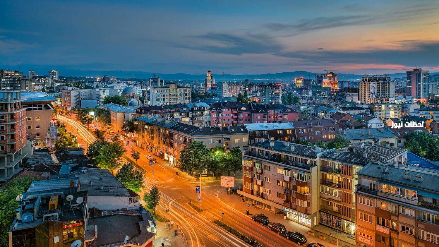 ما هي عاصمة كوسوفو