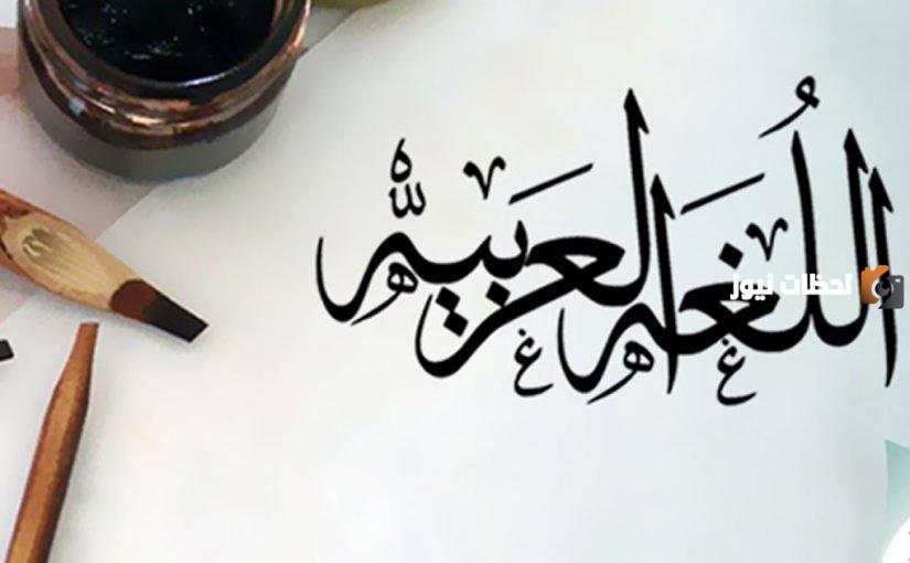 ما هي قواعد اللغة العربية من الصفر