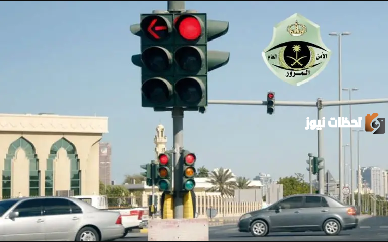 ما هي قيمة مخالفة قطع الإشارة مباشرة في السعودية الان