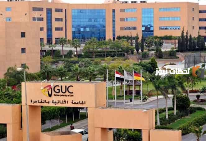 ما هي مصاريف الجامعة الألمانية بالقاهرة